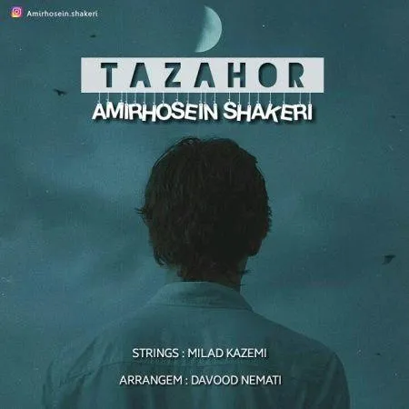 tazahor%20shakeri[musicmim.ir]